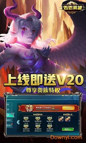 雷霆英雄手游正版