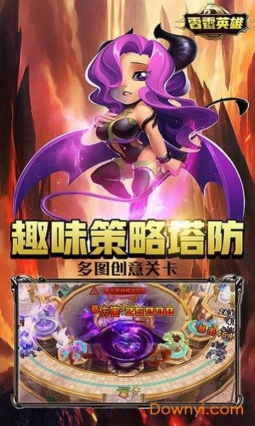 雷霆英雄手游正版