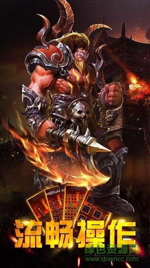 星王合击版本传奇手游