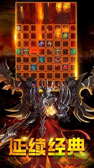 星王合击版本传奇手游