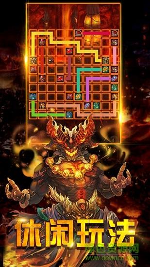 星王合击版本传奇手游