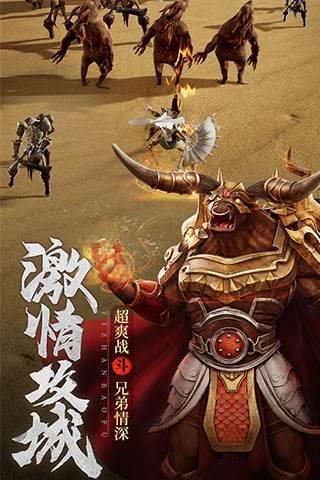 红月沙城单职业