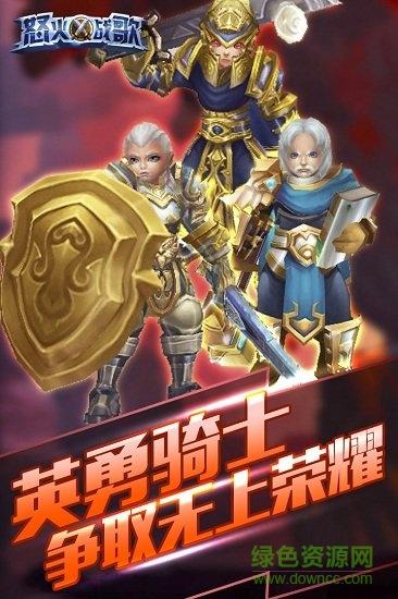 怒火战歌内购修改版