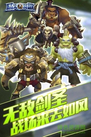 怒火战歌内购修改版