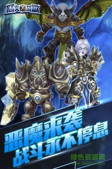 怒火战歌内购修改版