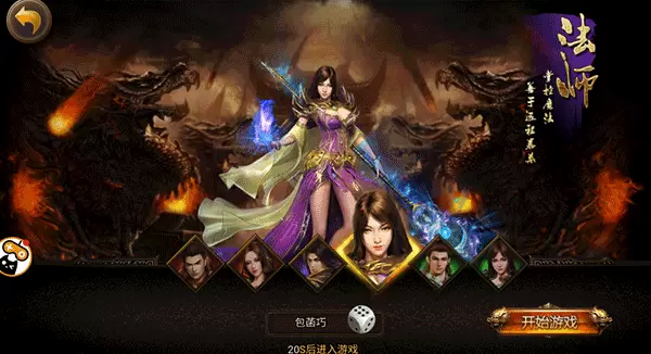 皓月传奇手游版