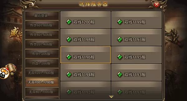 皓月传奇手游版