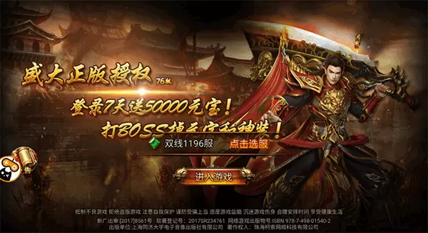 皓月传奇手游版