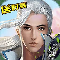 一剑飞仙手游九游版