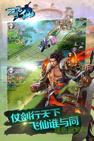 一剑飞仙手游九游版