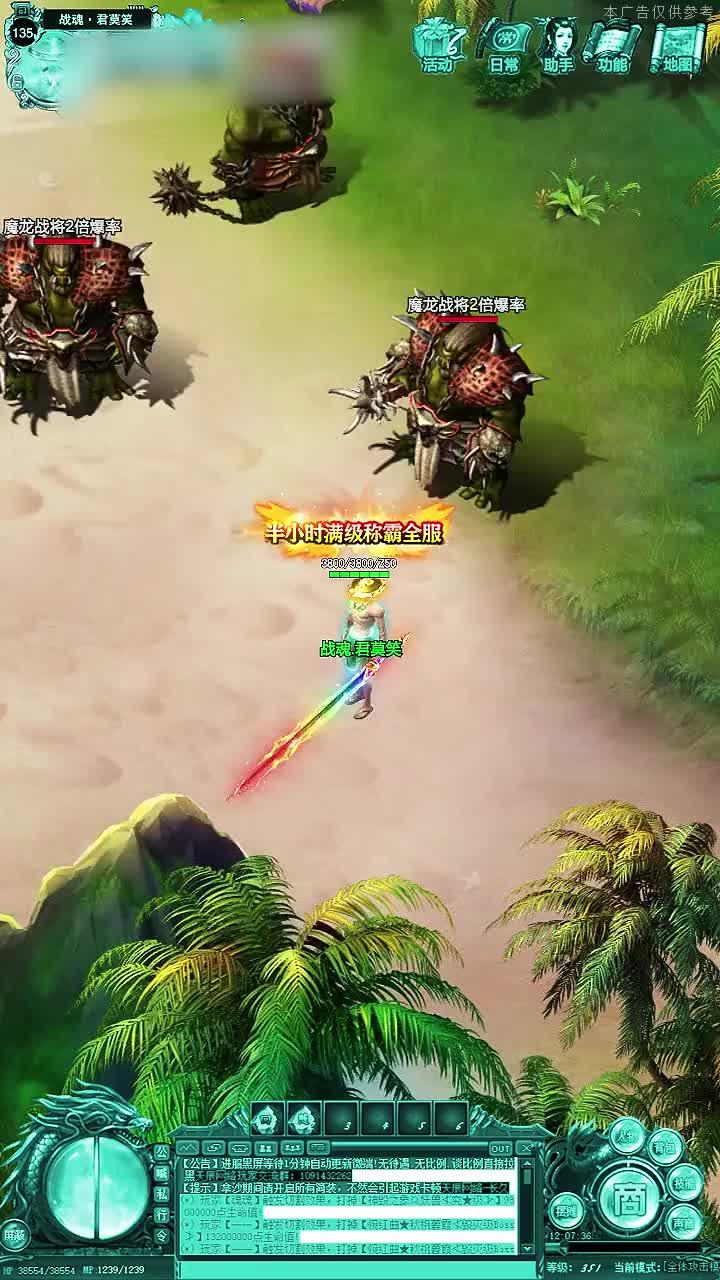 烈火沉默传奇安卓版