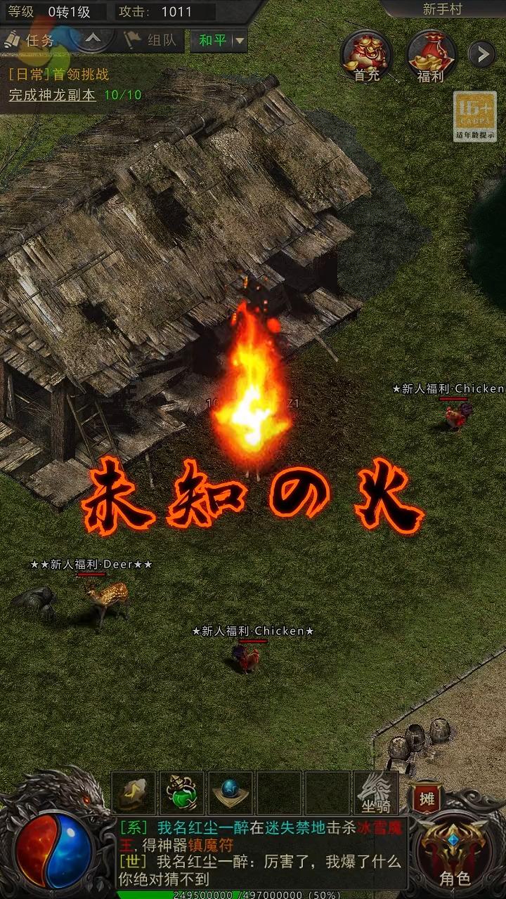 烈火沉默传奇安卓版