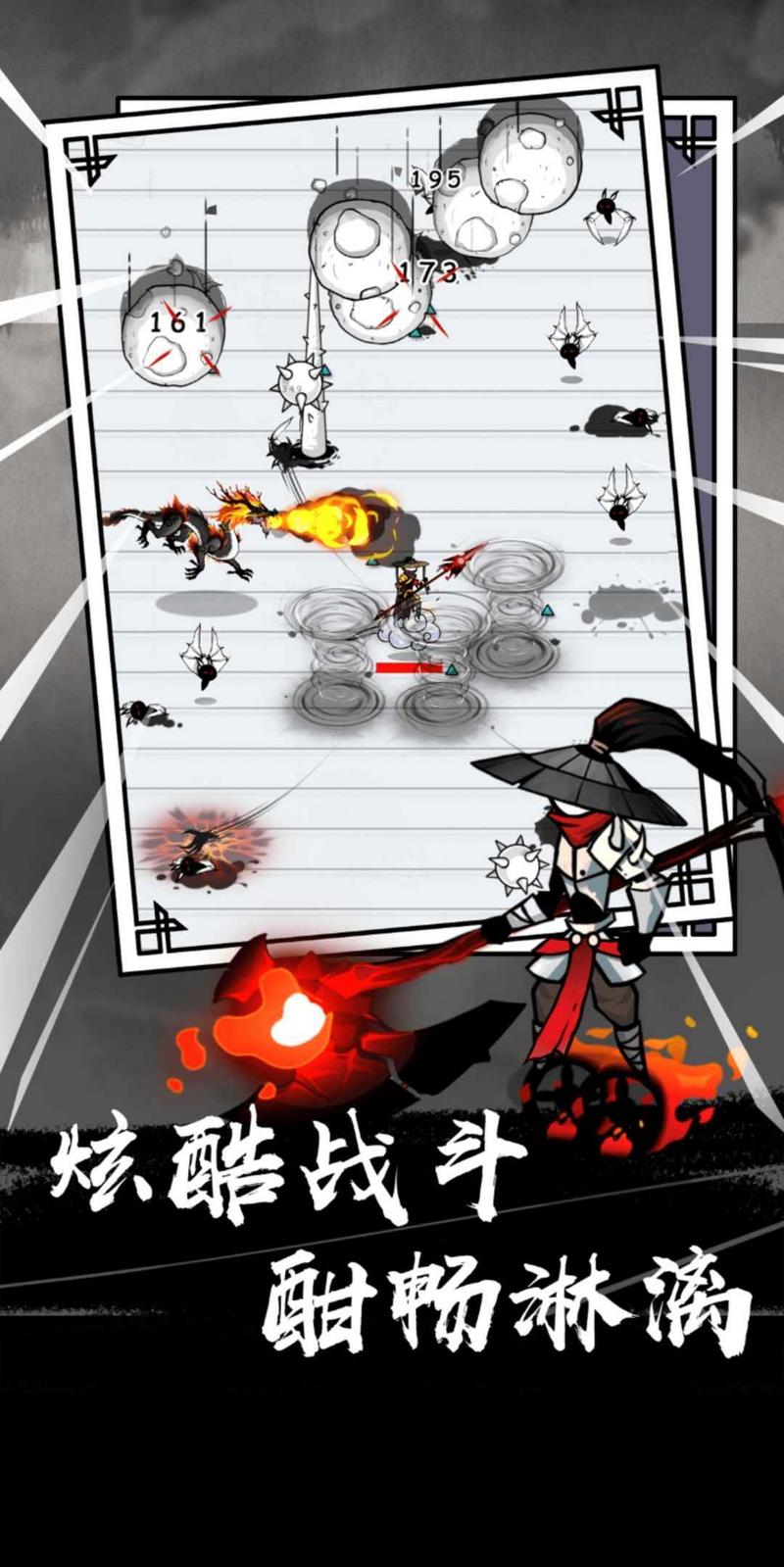 纸上谈兵手机版