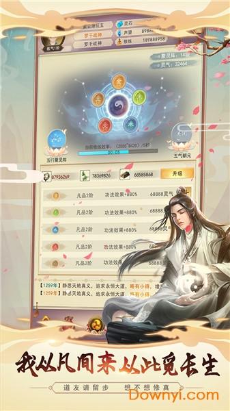 我叫凡人最新版