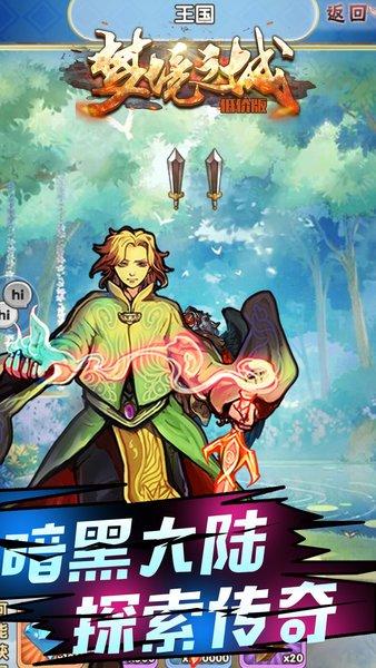 梦境之城变态版