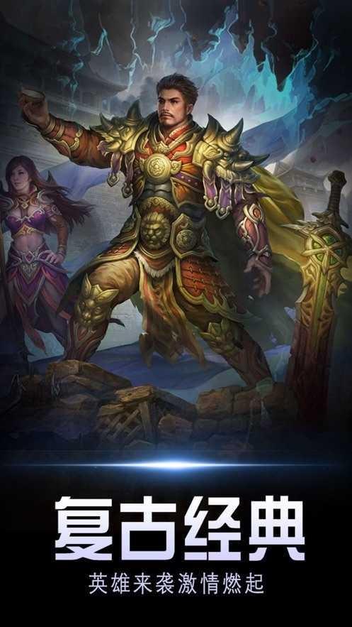 王城争霸合击版