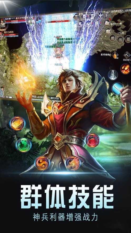 王城争霸合击版