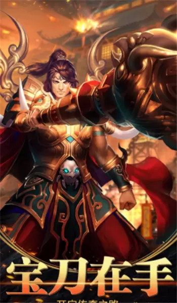 巅峰火龙高爆版传奇