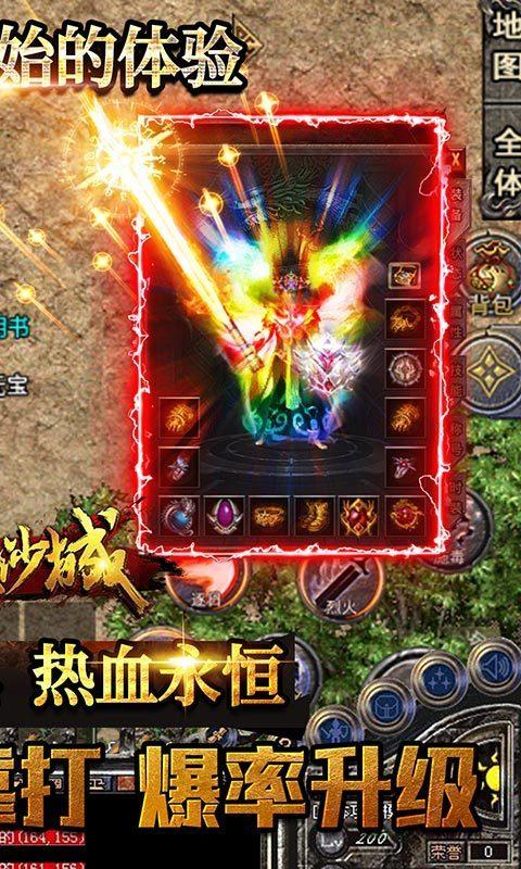 决战沙城gm攻速修改版