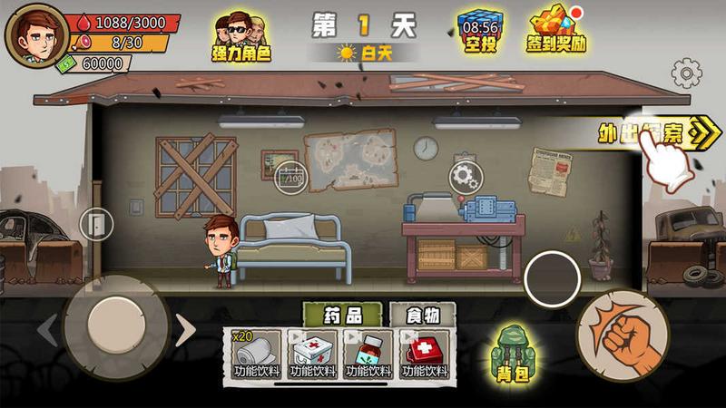 求生100天无限金币版