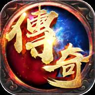 最早雷霆三合一传奇