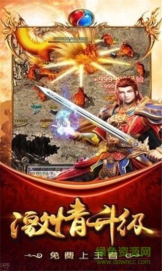 霆锋屠龙手游正版安卓版