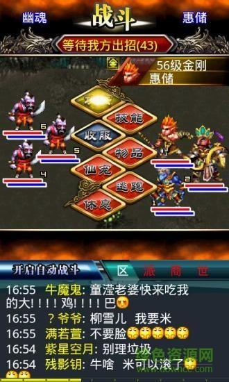 汉风西游手机版