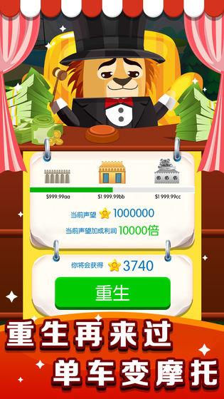 红薯市动物城无限金钱声望版