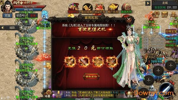 蛮荒神途最新版