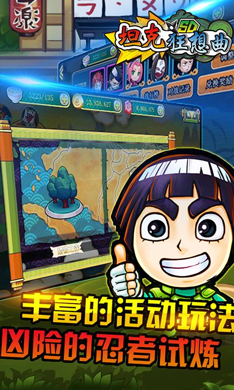 坦克狂想曲免费版