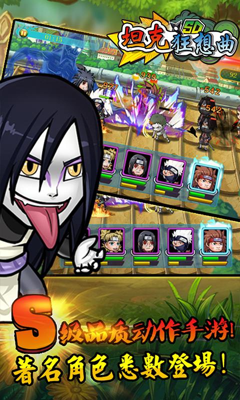 坦克狂想曲免费版