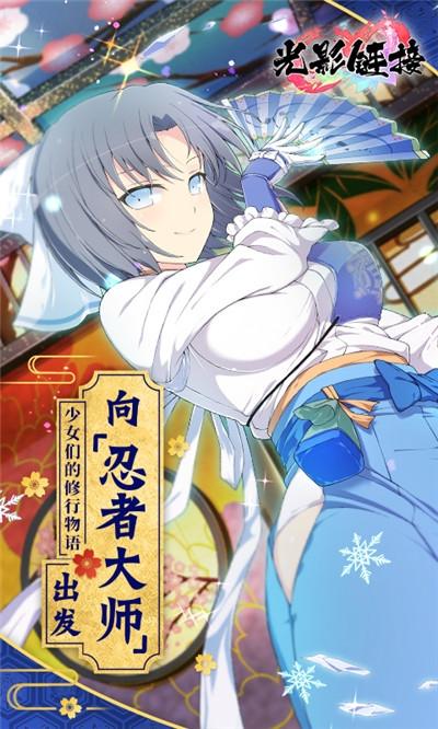 光影链接台服版