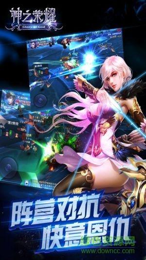 神之荣耀公益服