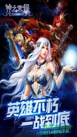 神之荣耀公益服