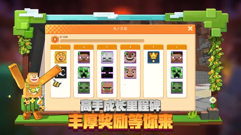 我的世界熊出没联动版