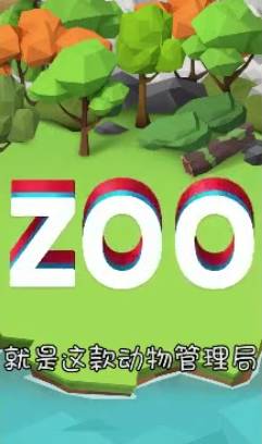 动物管理局正版