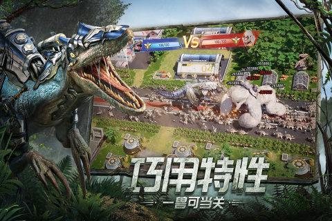 巨兽战场正版手游