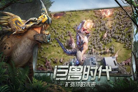 巨兽战场正版手游