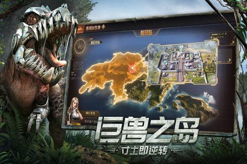 巨兽战场正版手游