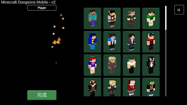 我的世界地下城多人版