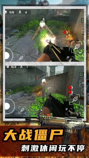 绝命射击求生手游