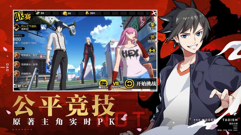 一人之下神鬼七杀令版