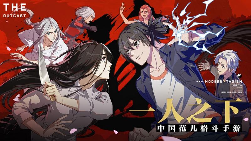 一人之下神鬼七杀令版