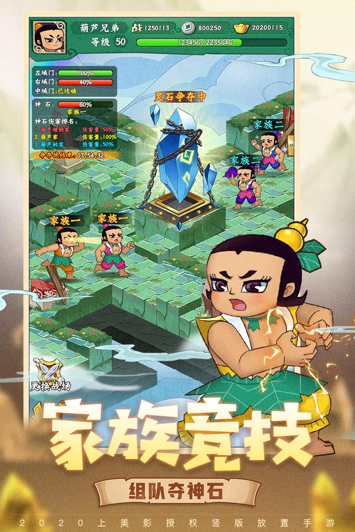 葫芦兄弟七子降妖修改版无限元宝