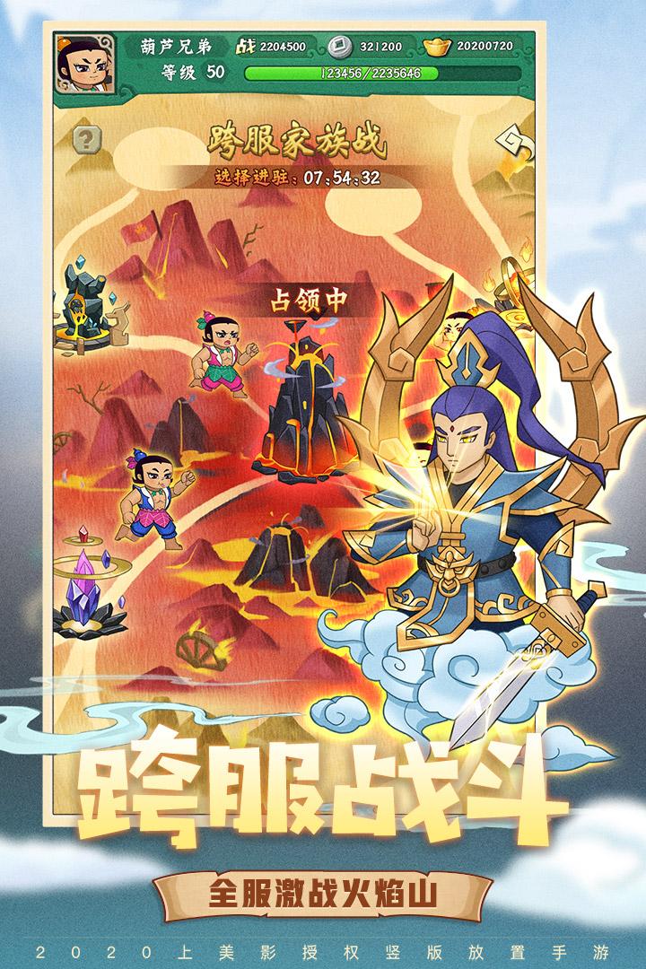 葫芦兄弟七子降妖修改版无限元宝