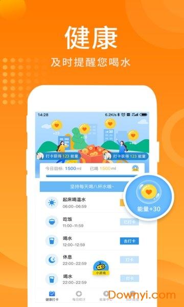 喝水赚钱软件
