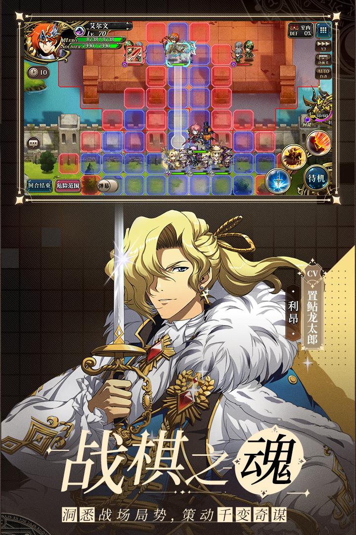 梦幻模拟战nga手游