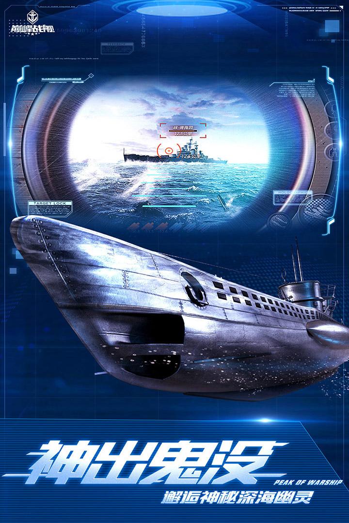 巅峰战舰修改版