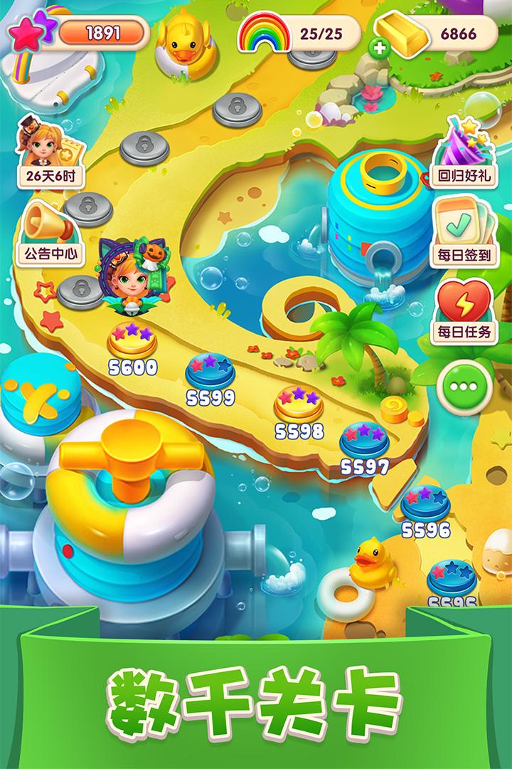 宾果消消消修改版