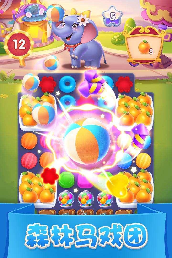 宾果消消消修改版